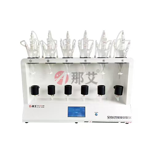 全自动液液萃取仪