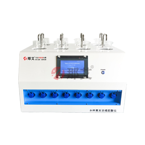 放射性水样蒸发浓缩赶酸仪